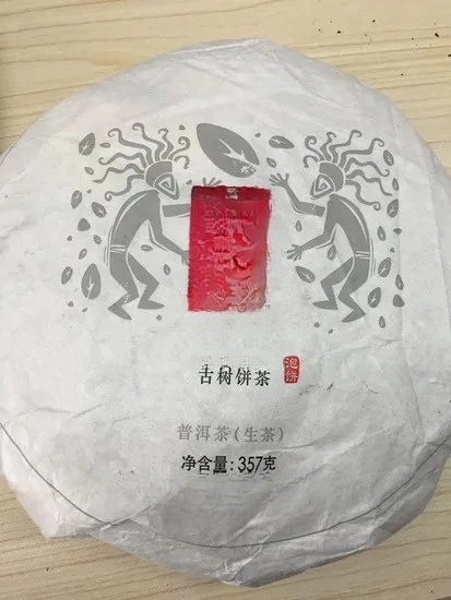 Yunnan Nannuo Mountain Ban Po Raw Pu erh Cake Tea