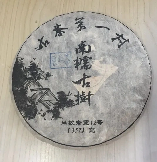 Yunnan Nannuo Mountain Ban Po Raw Pu erh Cake Tea
